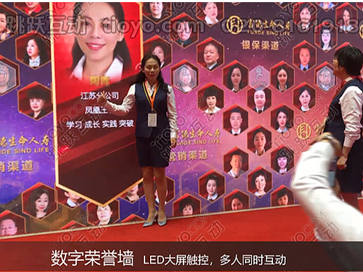 年会创新迎来颠覆——数字荣誉墙奖典礼表彰大会优秀员工荣誉展示