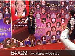 年會創(chuàng)新迎來顛覆——數(shù)字榮譽墻獎典禮表彰大會優(yōu)秀員工榮譽展示