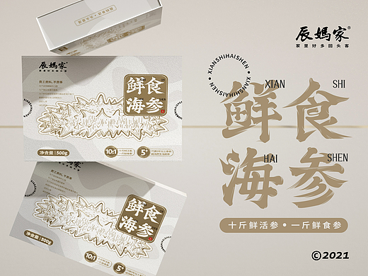 海参包装设计 ｜ 辰妈家®️ 鲜食海参
