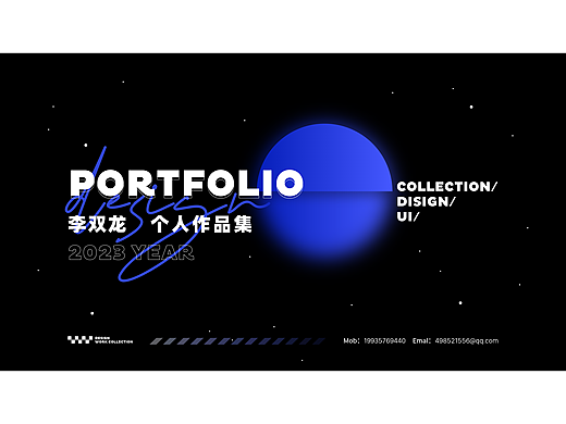 B端作品集