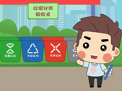 学习垃圾分类
