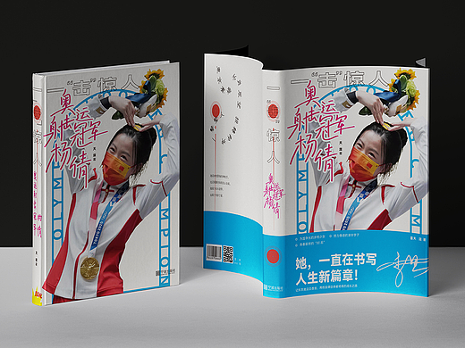 四月——封面设计2则