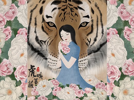 中国风插画练习-虎嗅蔷薇