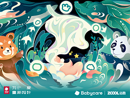 Babycare-温暖的呵护