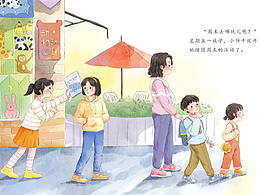 《金钱和快乐》财商绘本