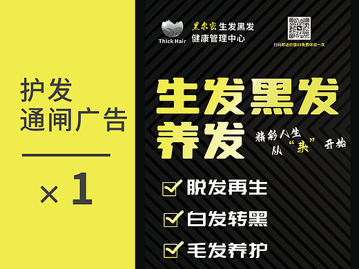 道闸广告页面设计 门禁广告设计 灯箱广告设计平面设计