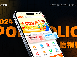 梧桐树保险经纪移动端界面