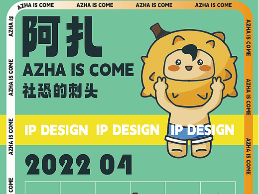 IP榴莲（个人主页-ZNjQ3Mjc0Mjg=） - 创作习作 - 站酷设计师易小困原创素材 - 站酷ZCOOL