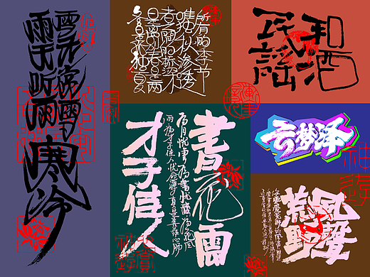七月炎夏 * 民谣和酒