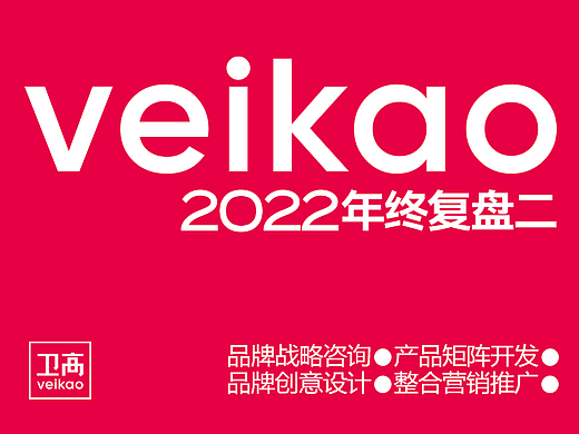 卫高2022年度案例合集二