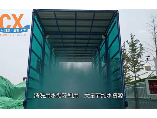 建筑工地洗车机，自动冲洗排泥大车洗轮机