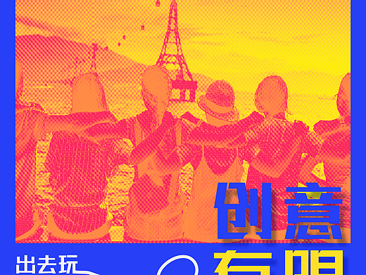 【第17天】技法篇-半調(diào)網(wǎng)格（個(gè)人主頁(yè)-ZNjMyNDk4NzI=） - 海報(bào) - 站酷設(shè)計(jì)師空小野原創(chuàng)素材 - 站酷ZCOOL