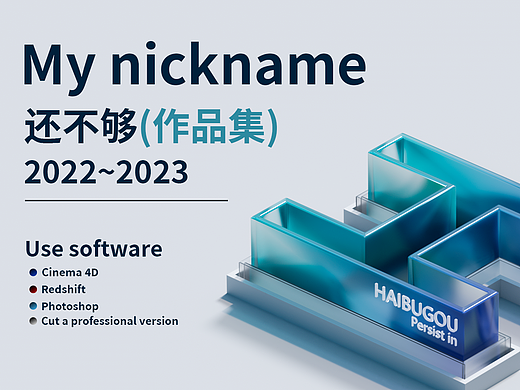 2023回顾曾经的作品