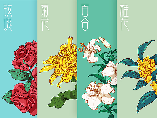 花茶系列