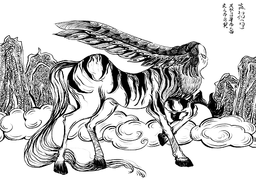 临摹《山海经》西山经1-10（如有不妥请联系我删除）（个人主页-ZNjQzMzk3NzI=） - 绘画 - 站酷设计师脆桃小洋原创素材 - 站酷ZCOOL