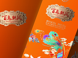 五粮液百鸟朝凤蓝彩凤系列（已商用）