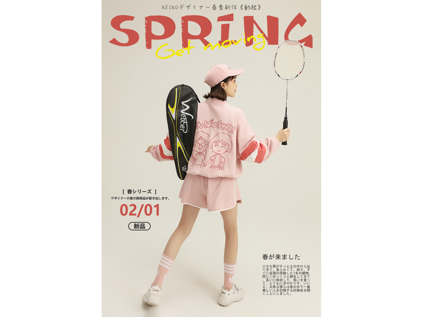 spring动起来_萌虎Design-站酷ZCOOL