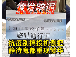北京防疫指南