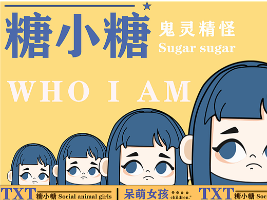 糖小糖