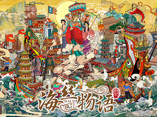 海丝物语·海纳百川——手绘福建