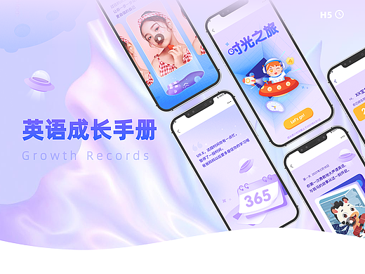 斑马App｜英语S2年终报告