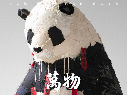 问童子®艺术偶 | 万物