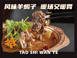 皖爷 龙虾烧烤工厂 品牌设计