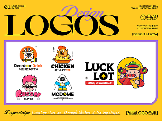 LOGO DESIGN | 趣味LOGO合集 01