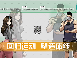 普拉提瑜伽健身户外广告