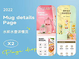 电商详情页