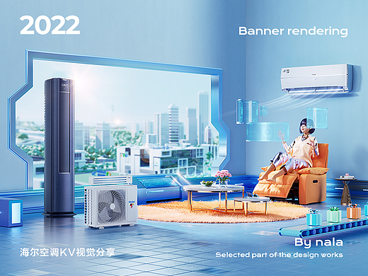 海尔空调618KV及返场视觉分享