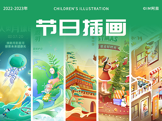 2022-2023年节日海报（父亲节/七夕/国庆/圣诞/除夕）