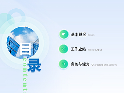 ppt（个人主页-ZNjIwMTY1MDQ=） - PPT/Keynote - 站酷设计师qiushanyueyue11原创素材 - 站酷ZCOOL