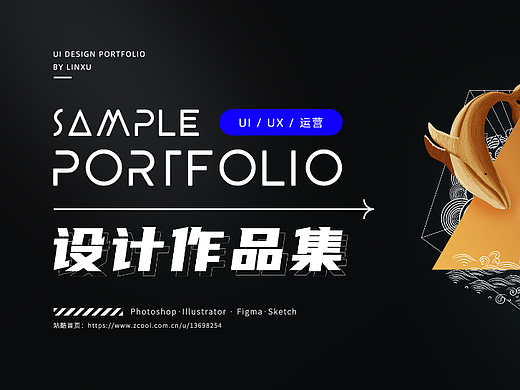 【不设限∞多面手】设计作品集