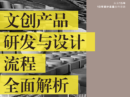 文创产品研发与设计流程全面解析