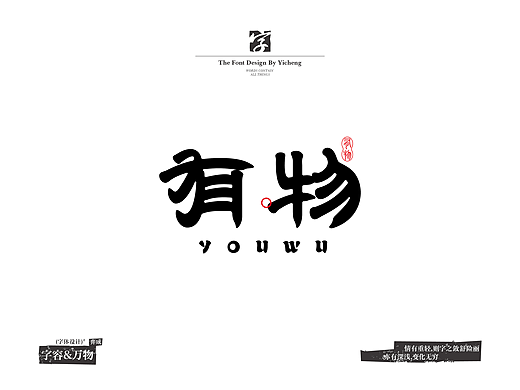 【字体设计】【碑帖篇】