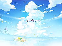 海岛纪元(2020旧图)