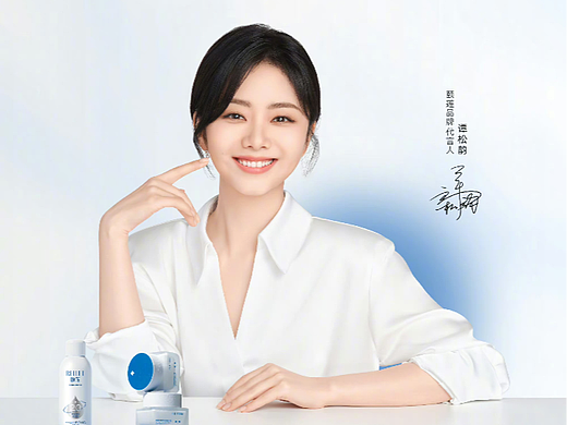 谭松韵x颐莲