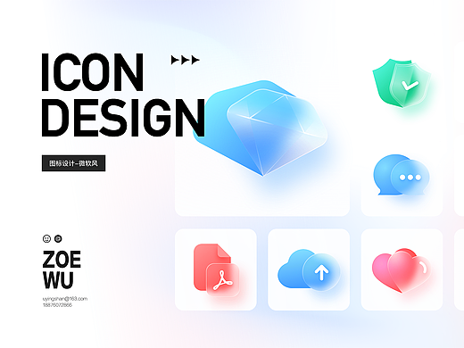 34个毛玻璃ICON
