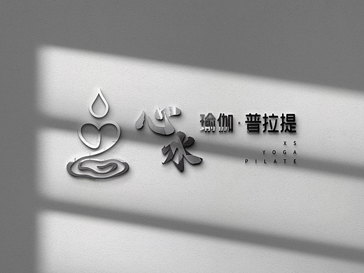 心水瑜伽（个人主页-ZNTk2NTIwNTI=） - Logo - 站酷设计师薛志忠原创素材 - 站酷ZCOOL