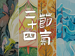 插画