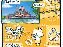 我的插画日记｜大马游记（中）