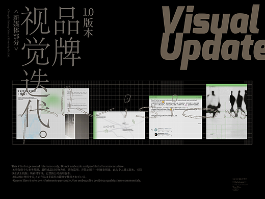 品牌VI视觉识别手册1.0 | 品牌部VI视觉概念推广方案