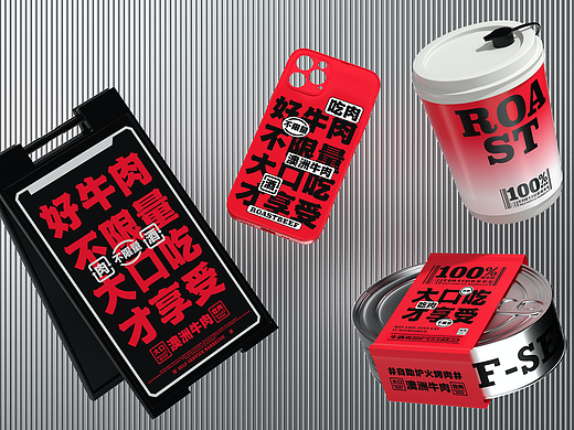 牛满火·自助炉火烤肉-餐饮策略视觉设计