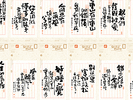字体-字说字画