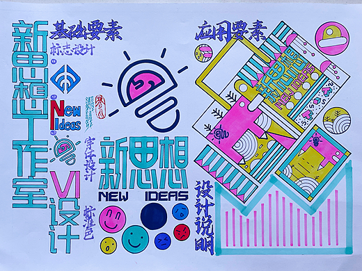 【视传春季手绘表现提高】——第十二周