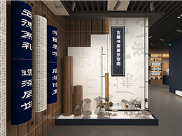 福建古籍数字化展厅