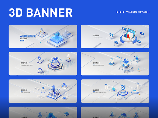网站3d banner设计