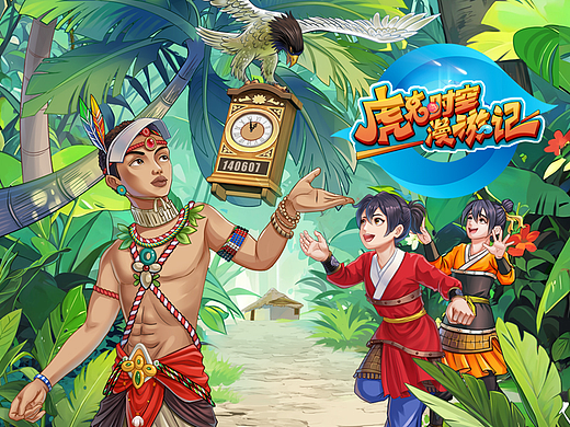 彭緒洛 作品！“虎克時空漫游記”系列一