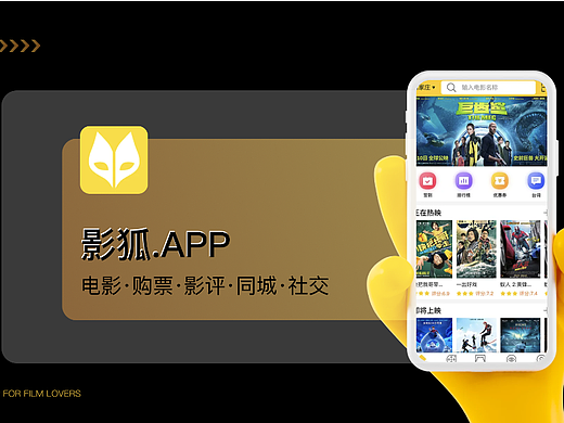 影狐产品分析